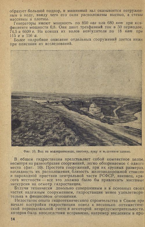 Страница 20