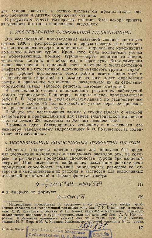 Страница 23