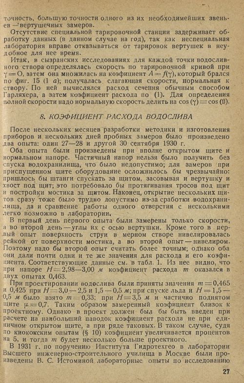 Страница 33