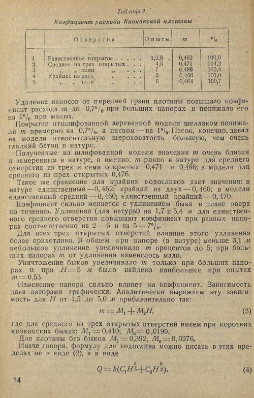 Страница 40