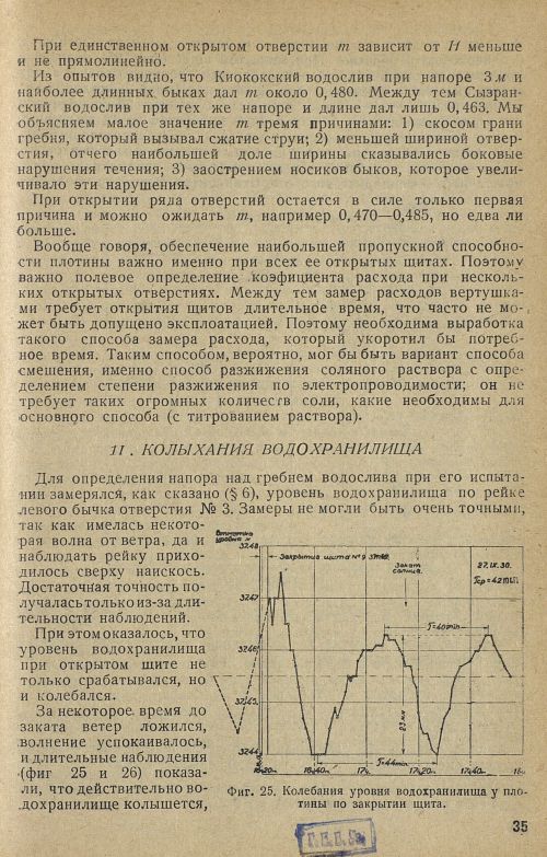 Страница 41