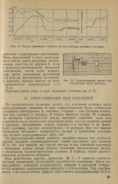 Страница 47