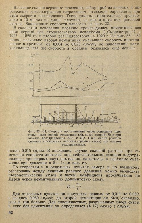 Страница 48