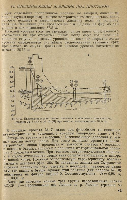 Страница 49