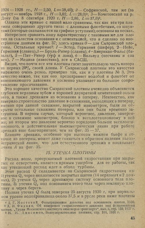 Страница 51