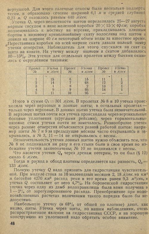 Страница 52