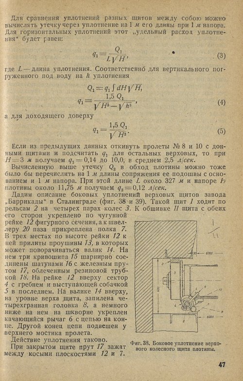 Страница 53