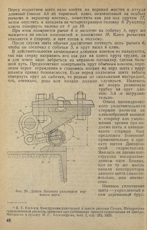 Страница 54