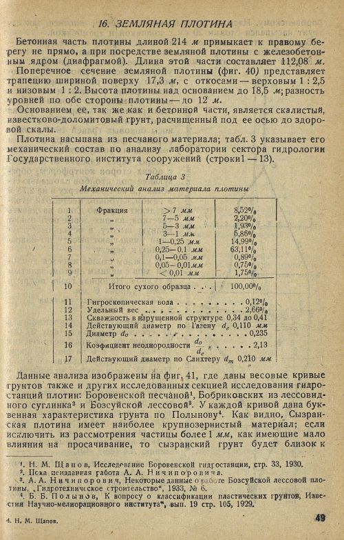Страница 55