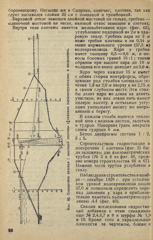 Страница 56