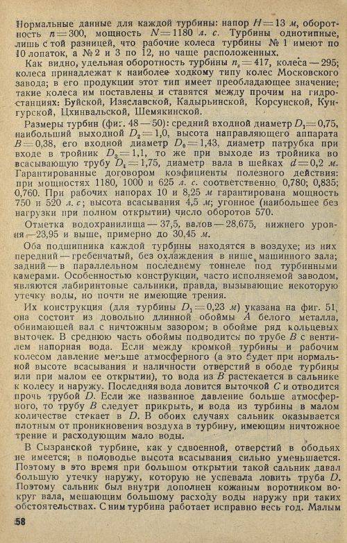Страница 64