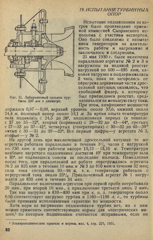 Страница 68