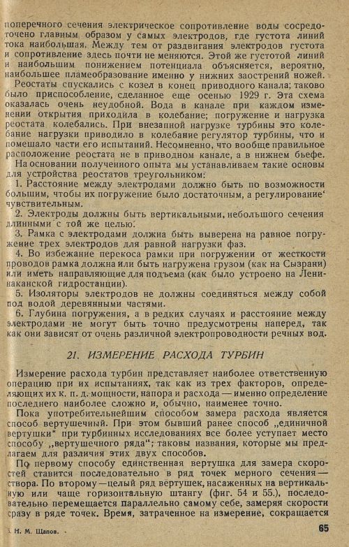 Страница 71