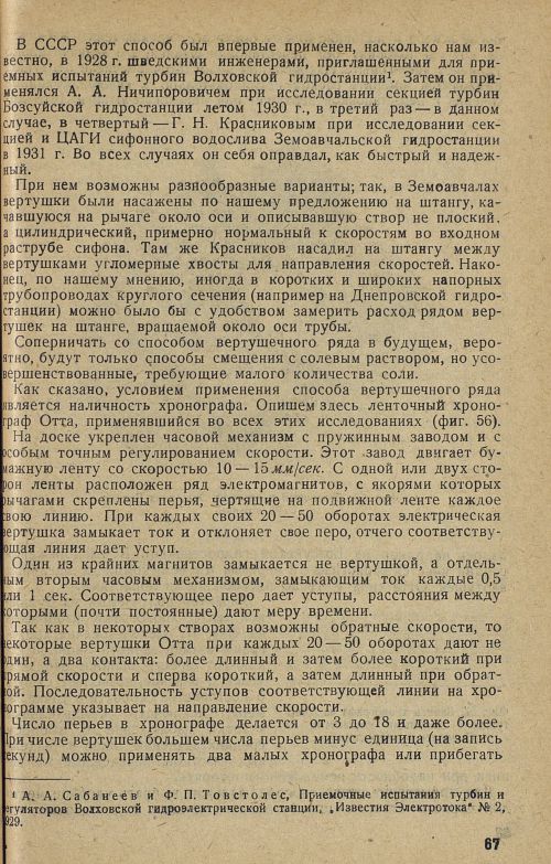 Страница 73