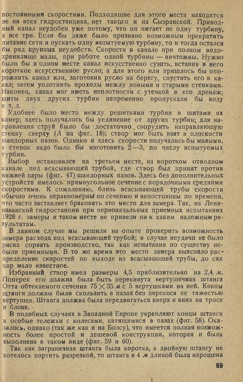 Страница 75