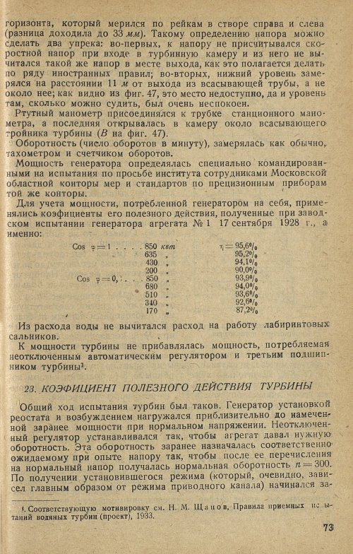 Страница 79