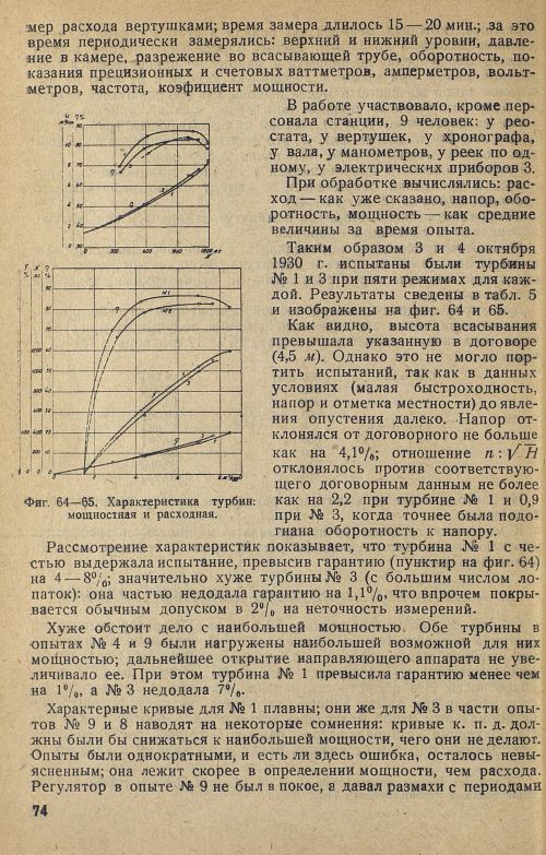 Страница 80