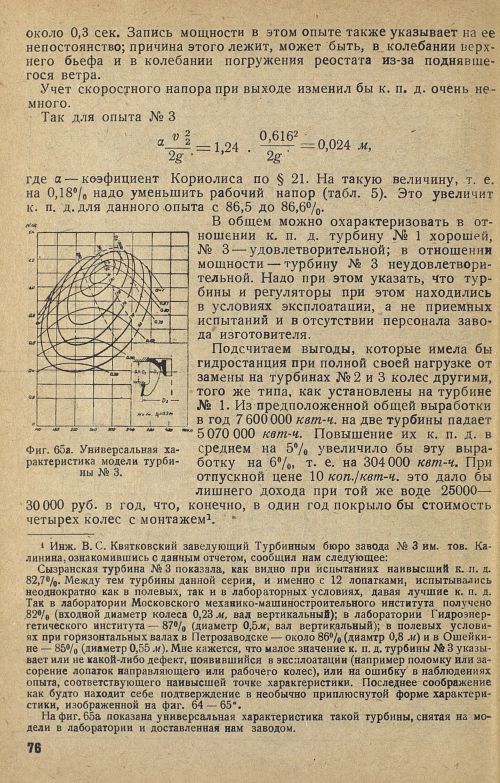 Страница 82