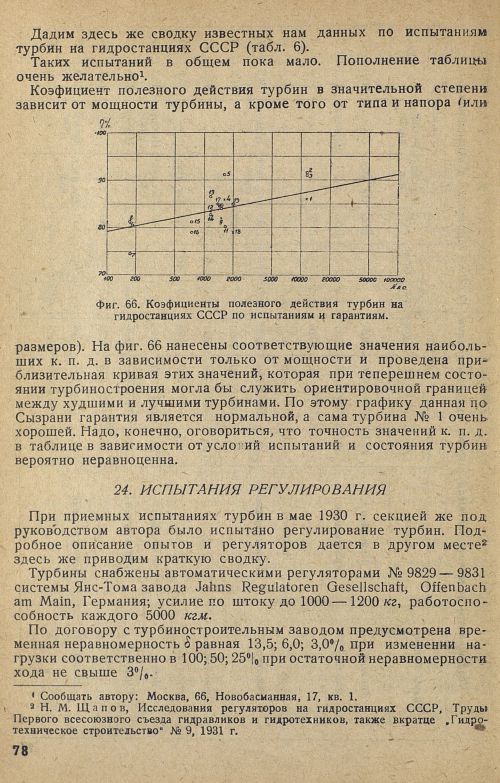 Страница 84