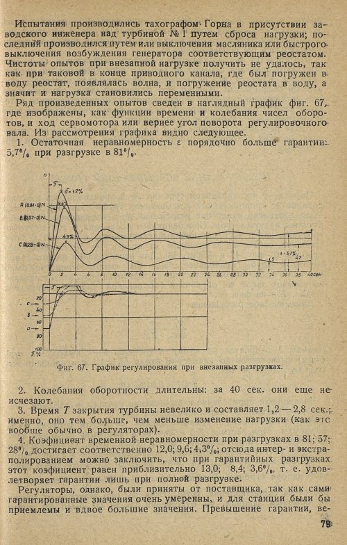 Страница 85