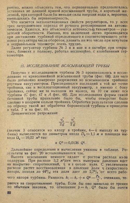 Страница 86