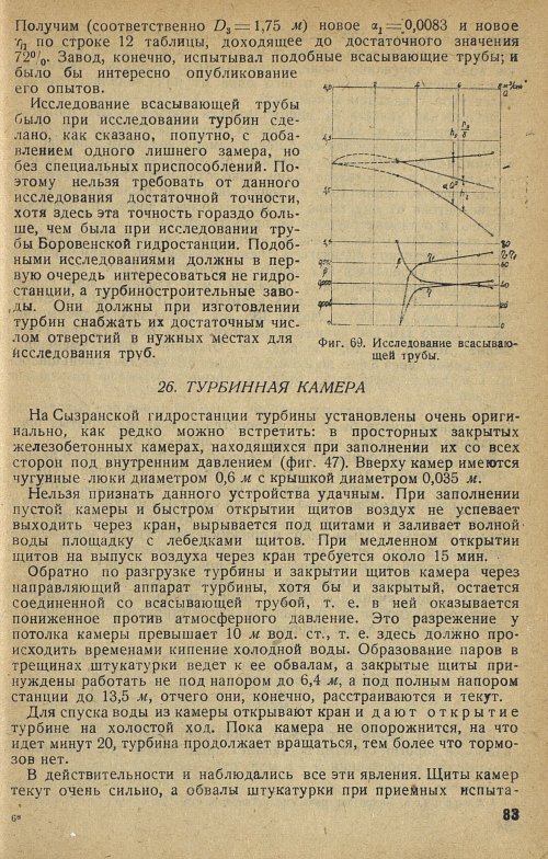 Страница 89