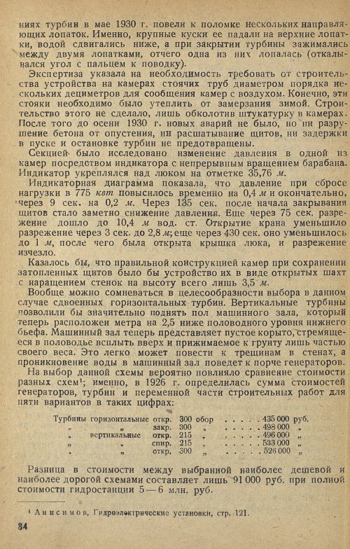 Страница 90