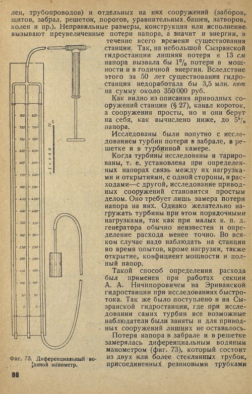 Страница 94