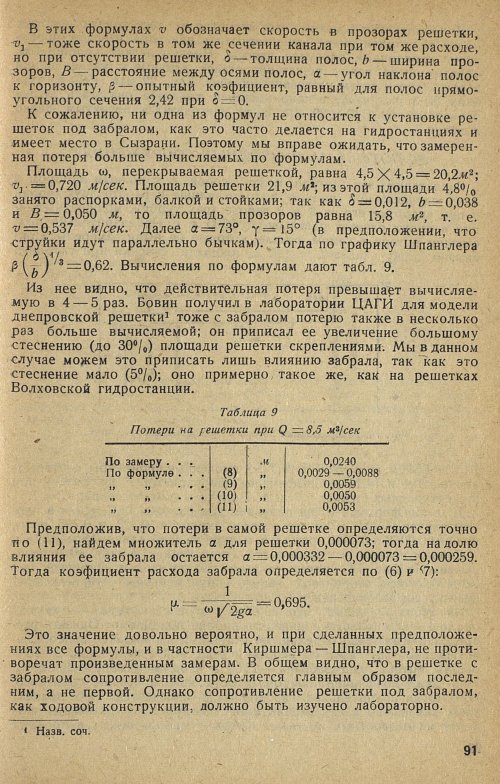 Страница 97