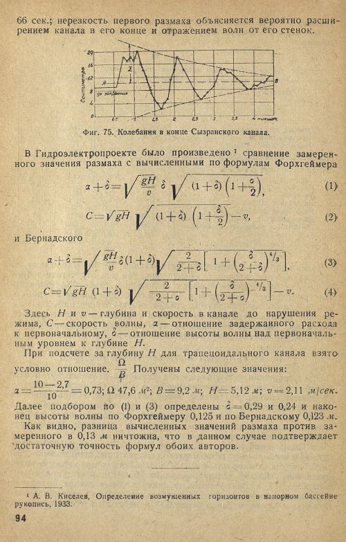 Страница 100