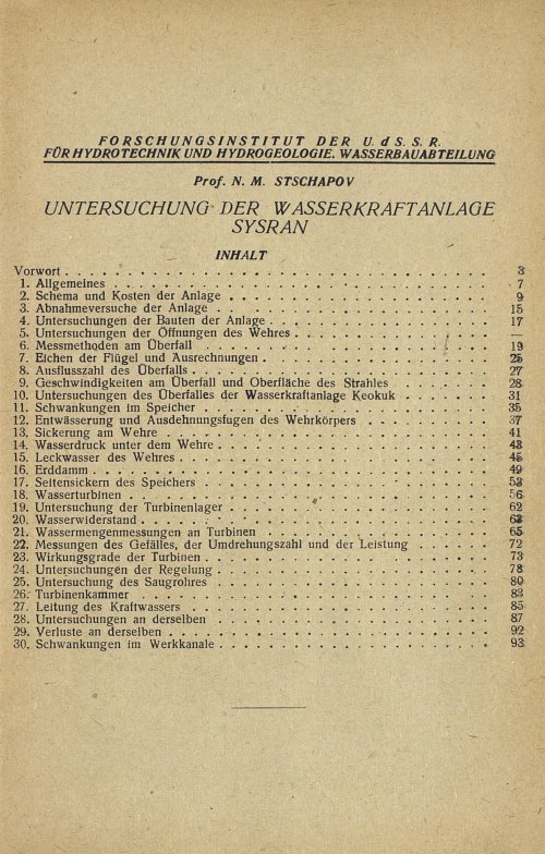 Страница 101