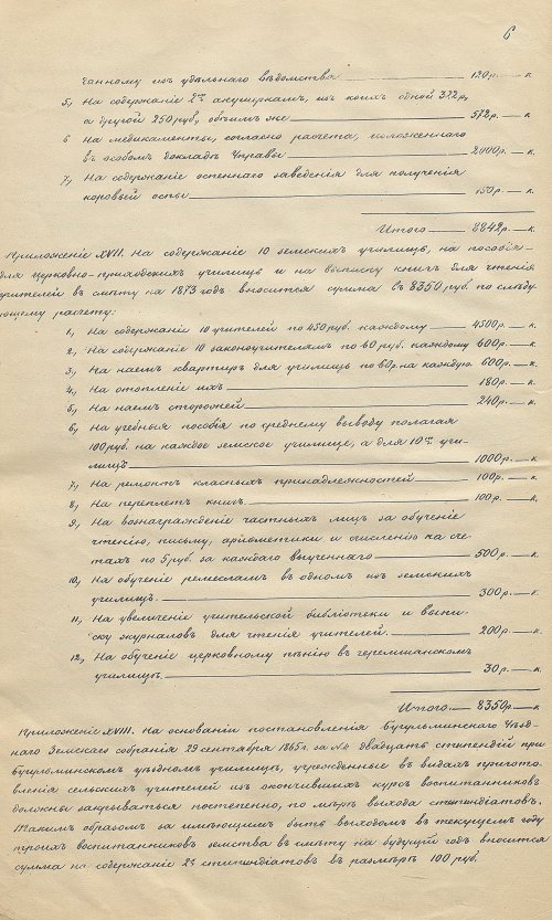 Страница 15