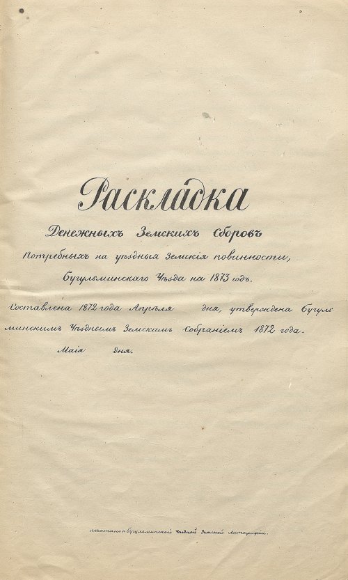 Страница 30