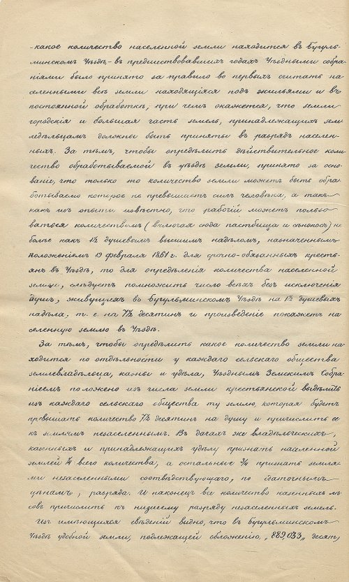 Страница 36