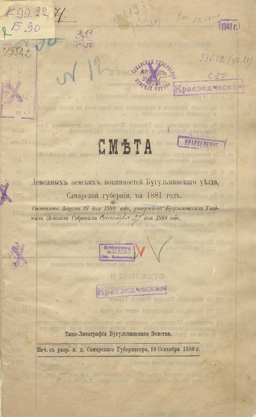 Страница 7