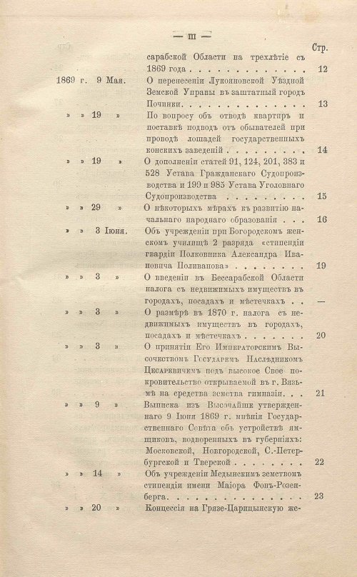 Страница 9