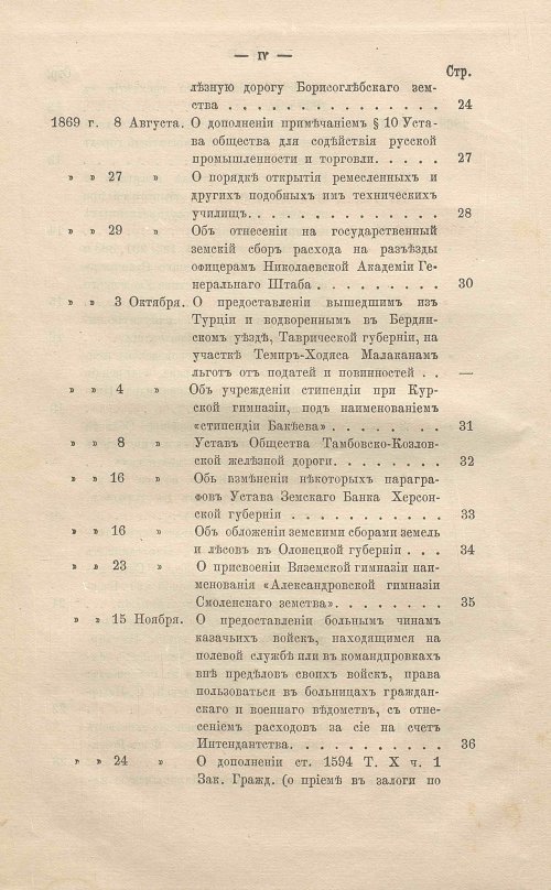Страница 10