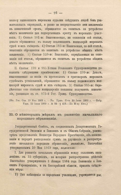 Страница 40