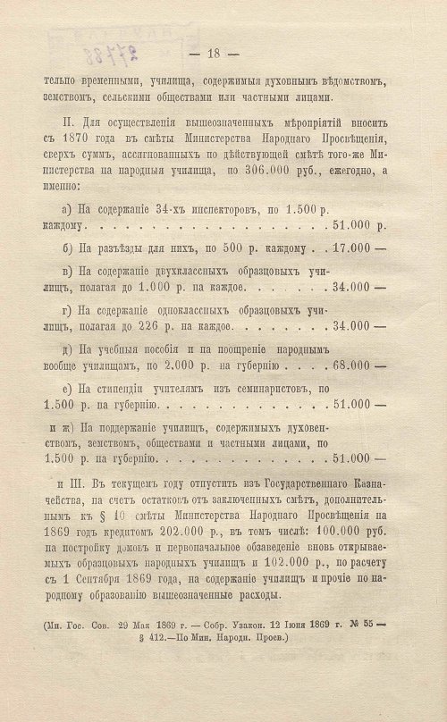 Страница 42