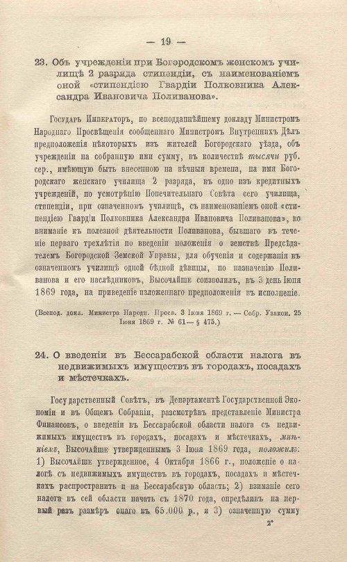 Страница 43