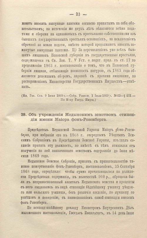 Страница 47