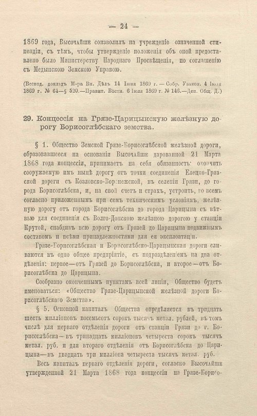 Страница 48
