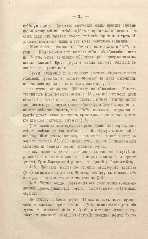 Страница 49