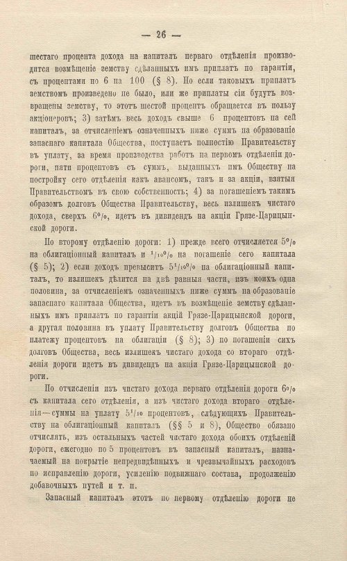 Страница 50