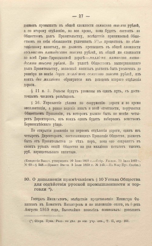 Страница 51
