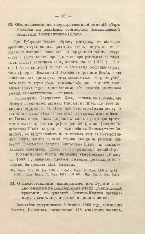 Страница 54