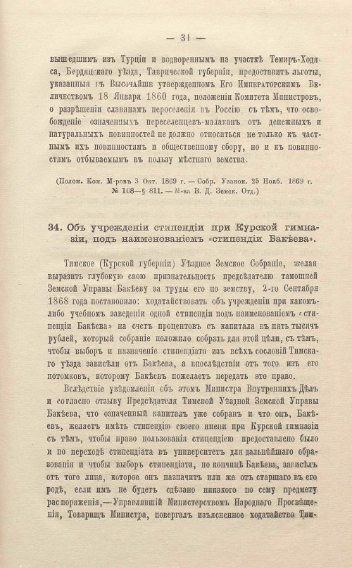 Страница 55