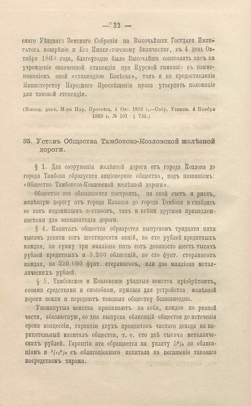 Страница 56