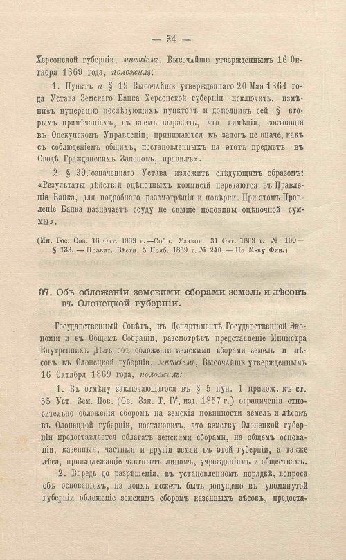 Страница 58