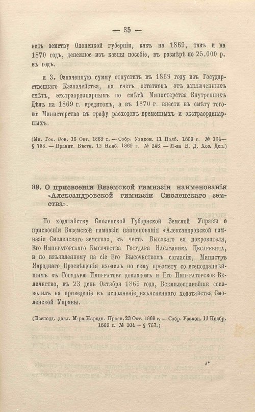 Страница 59